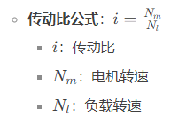 大功率伺服電機的減速器傳動比怎么計算？
