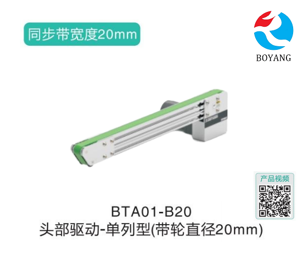 單列型BTA01-B20頭部驅動動力輸送機
